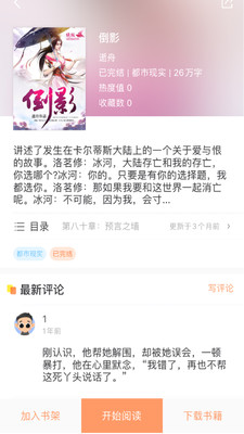 
当书网 2025最新版