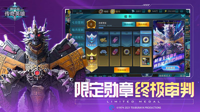 
奥特曼传奇英雄 正版官服