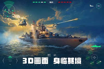 
现代战舰 官方下载入口
