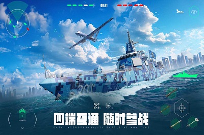 
现代战舰 官方下载入口