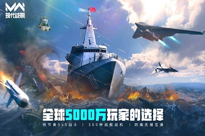 
现代战舰 官方下载入口