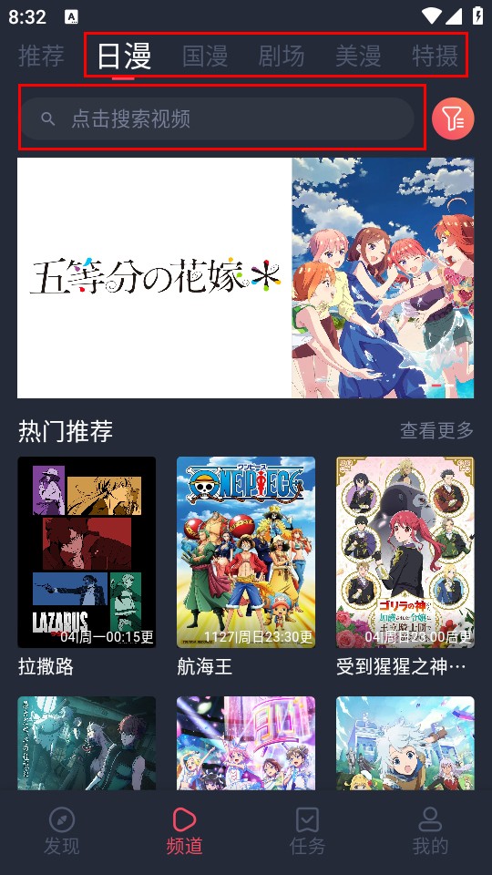 
动漫共和国 无广告版下载2025最新版