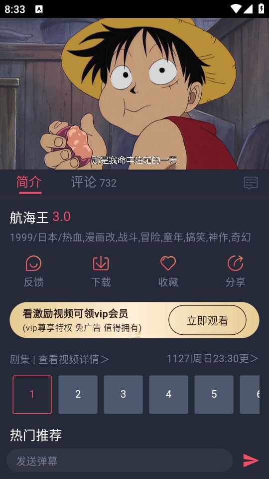 
动漫共和国 无广告版下载2025最新版