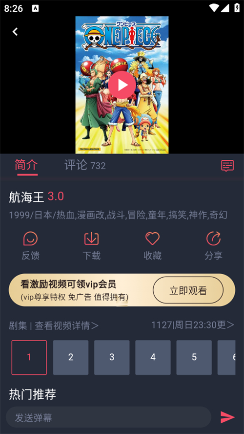 
动漫共和国 无广告版下载2025最新版