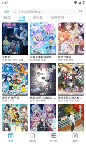 
Lanerc动漫 官方网站入口