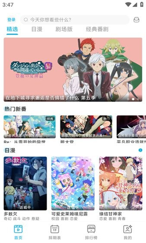 
Lanerc动漫 官方网站入口