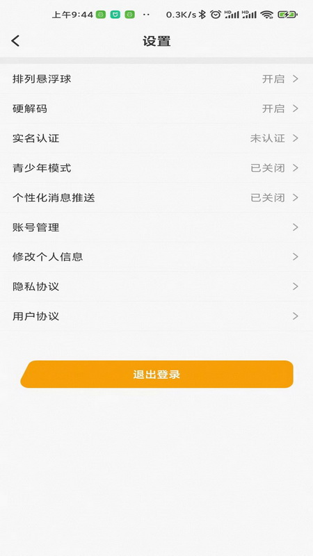 
趣点云游戏 安卓版