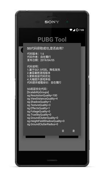 
pubgtool 画质修改器apk