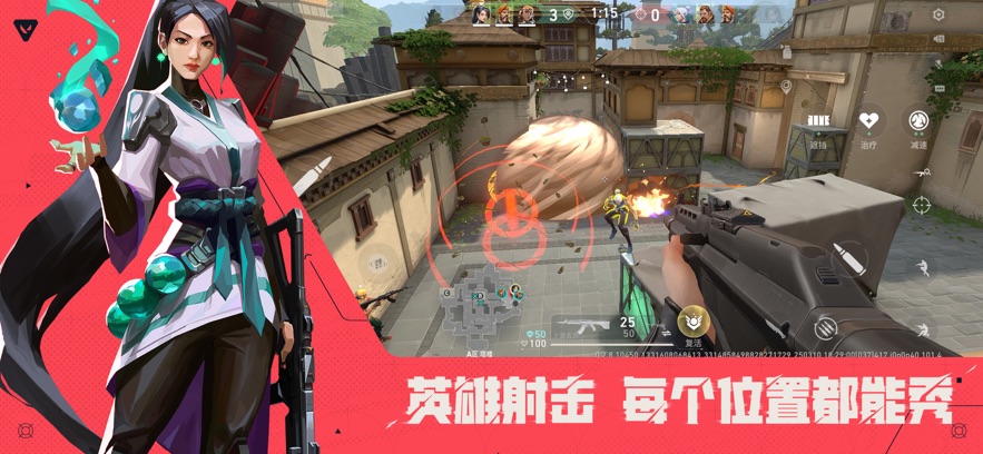
无畏契约：源能行动 手游版