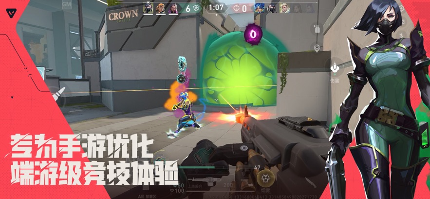 
无畏契约：源能行动 手游版