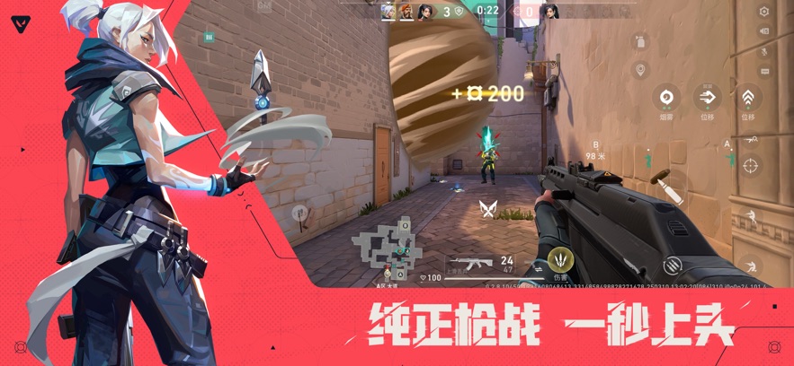 
无畏契约：源能行动 手游版