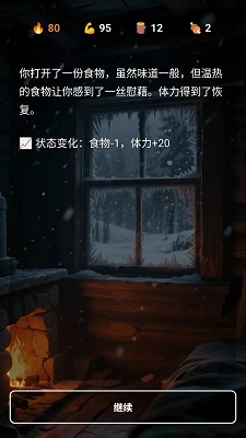 
雪山求生