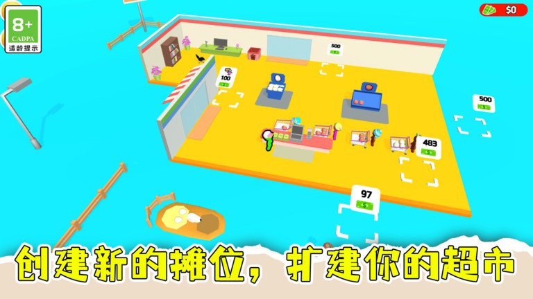 
盘个小店当老板