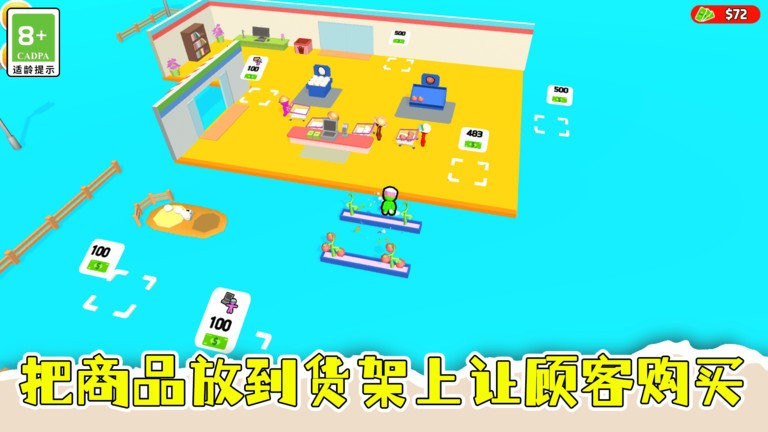 
盘个小店当老板