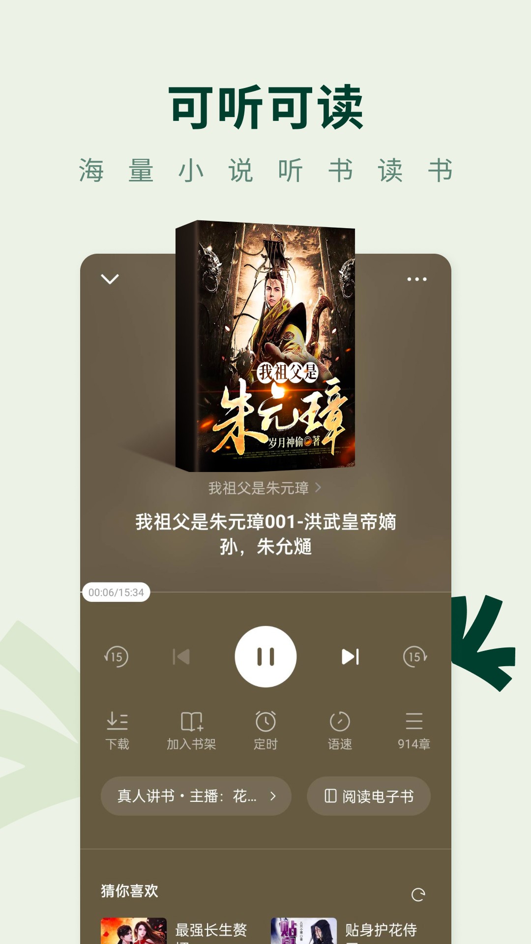 
常读免费小说 正版