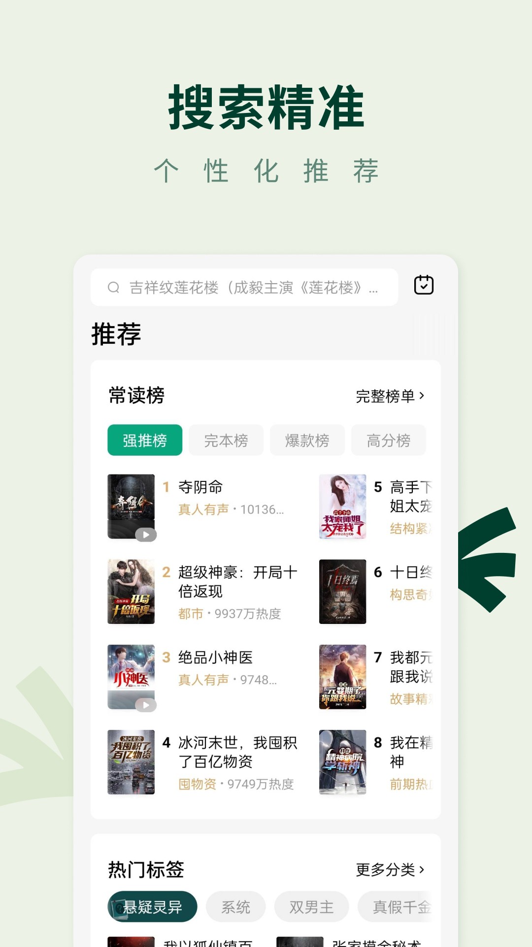 
常读免费小说 正版