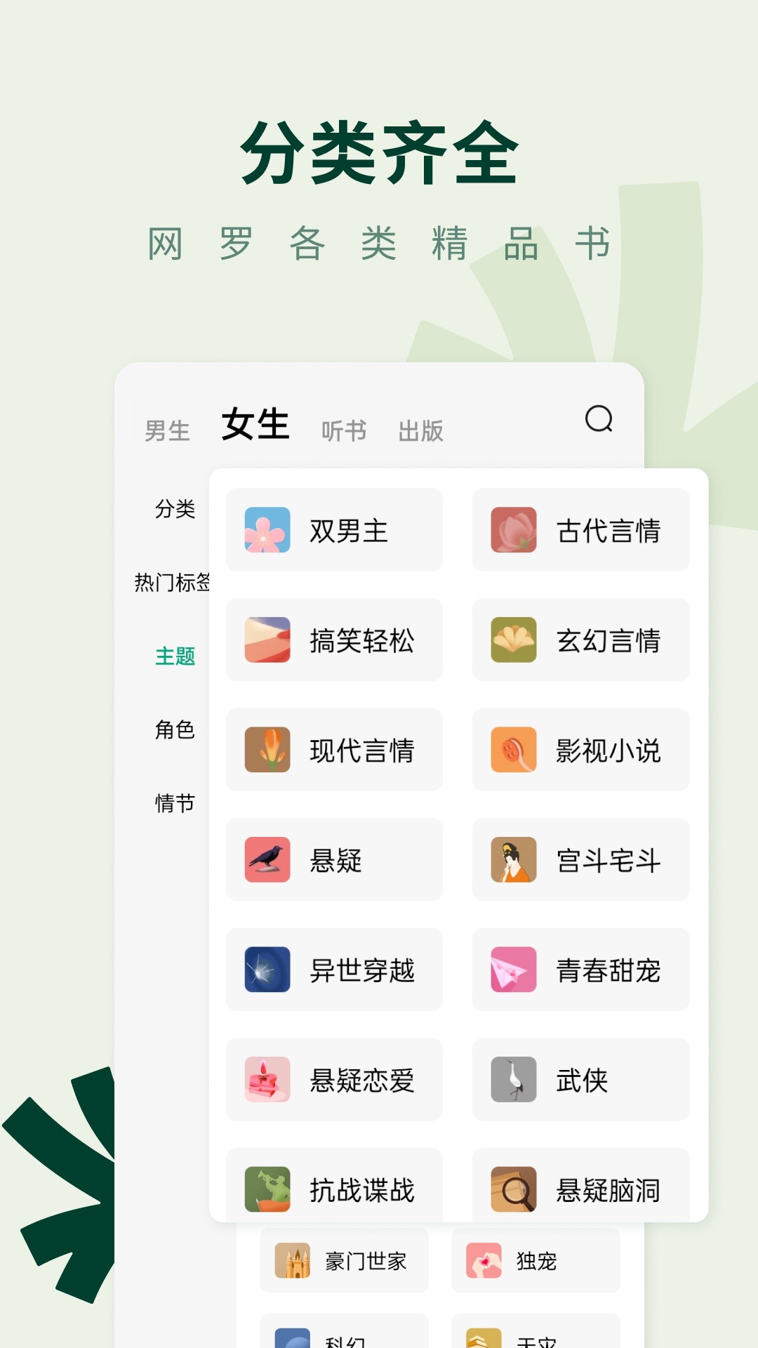 
常读免费小说 正版