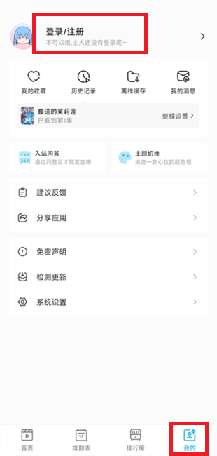 lanerc动漫最新版