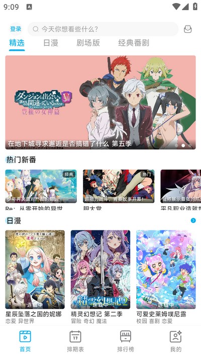 
Lanerc追番 2025官方正版
