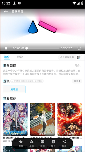 
Lanerc追番 2025官方正版