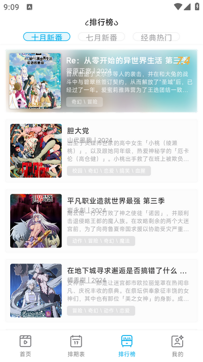 
Lanerc追番 2025官方正版