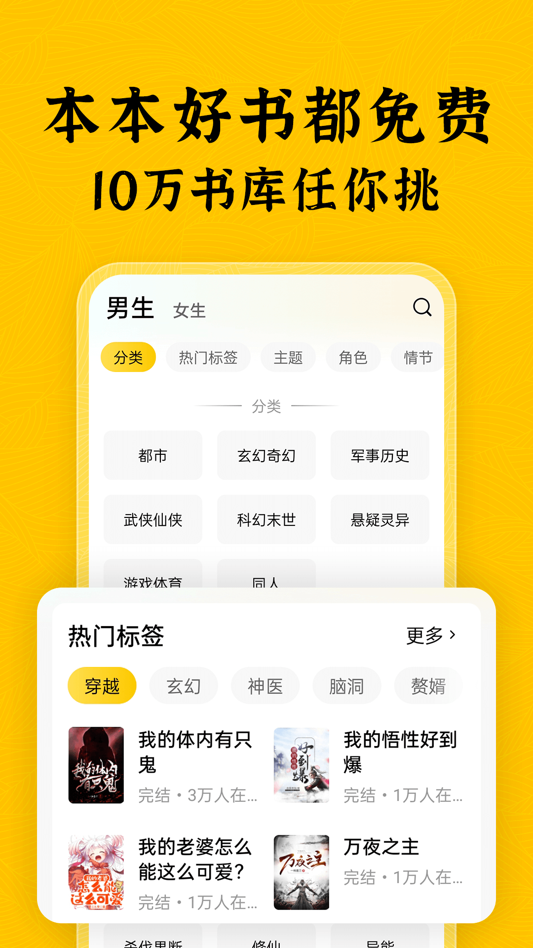 
绿读全本免费小说 无广告版