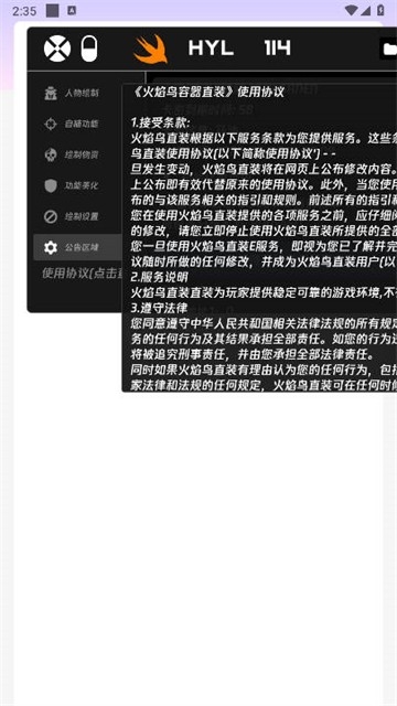 
火焰鸟直装 6.0官网版