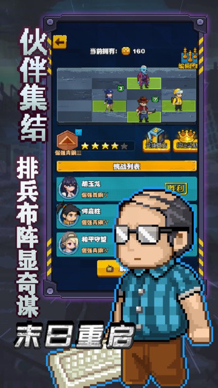 
末日重启