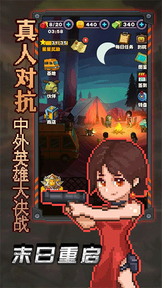 
末日重启