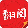 翻阅小说 完整版