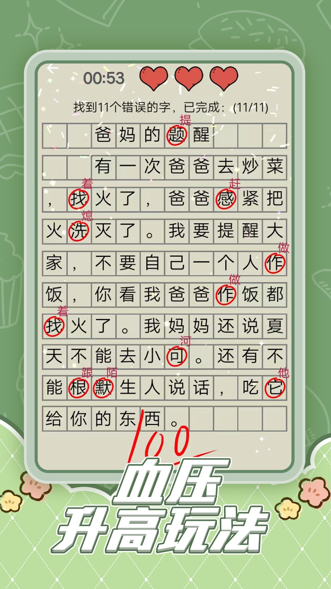 
趣味脑洞解谜