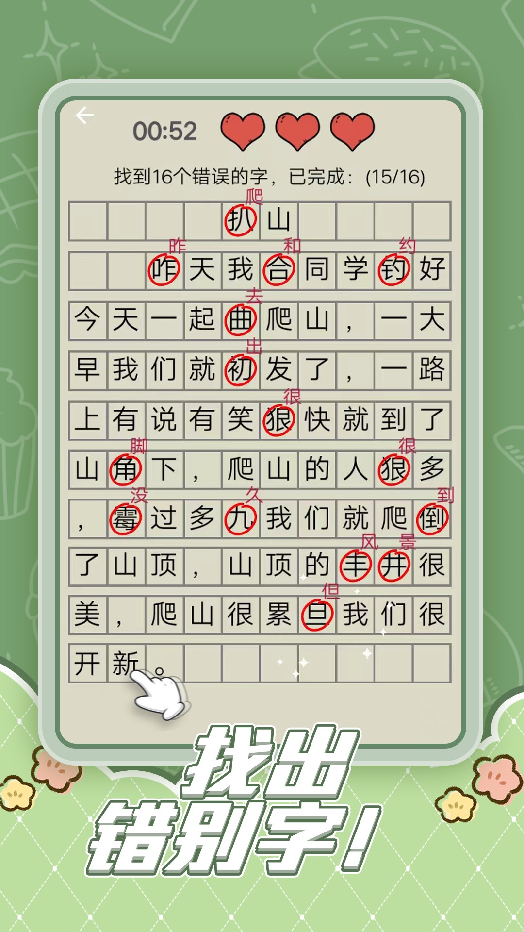 
趣味脑洞解谜