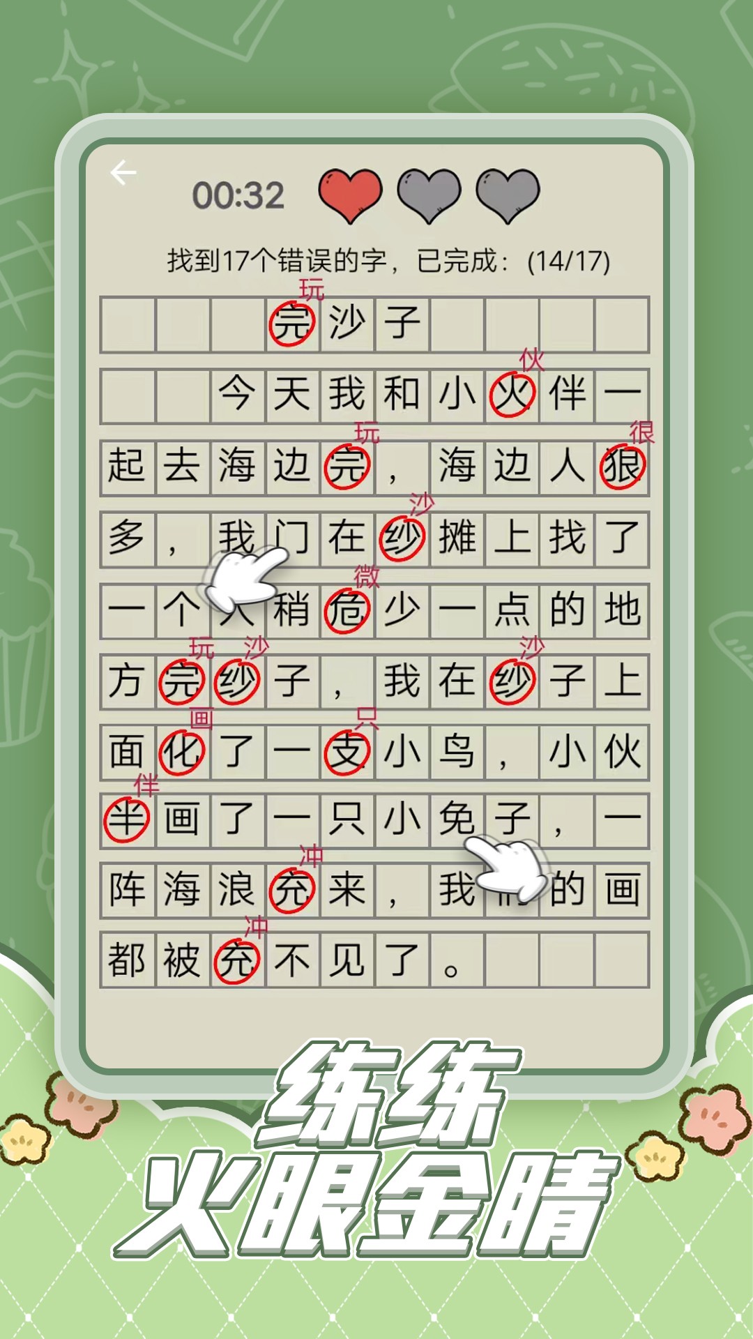 
趣味脑洞解谜