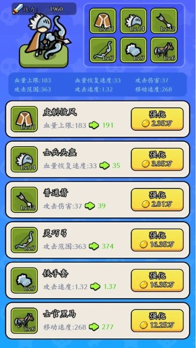 
拿下一座城