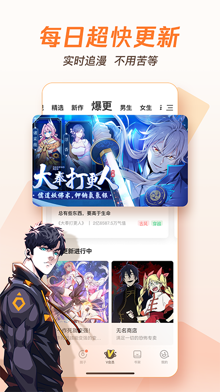 
腾讯动漫 官网免费入口