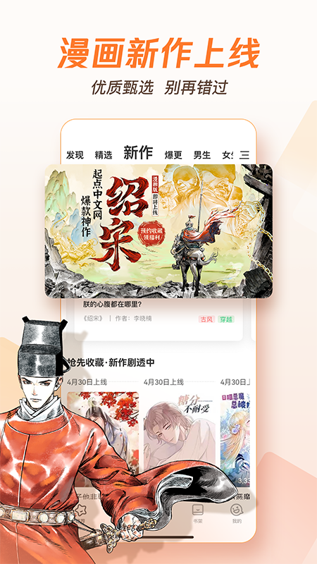 
腾讯动漫 官网免费入口