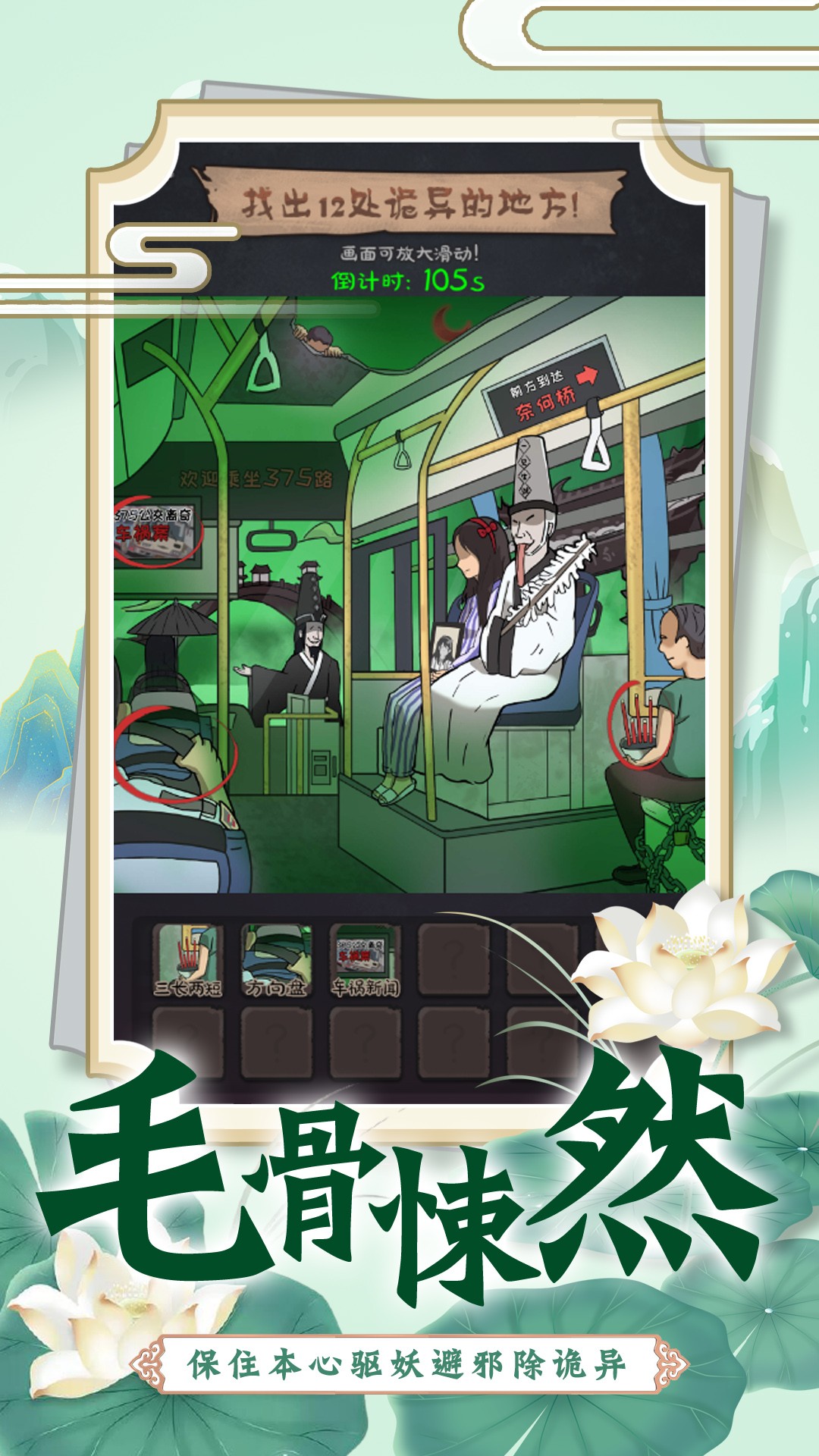 
找茬脑洞的世界
