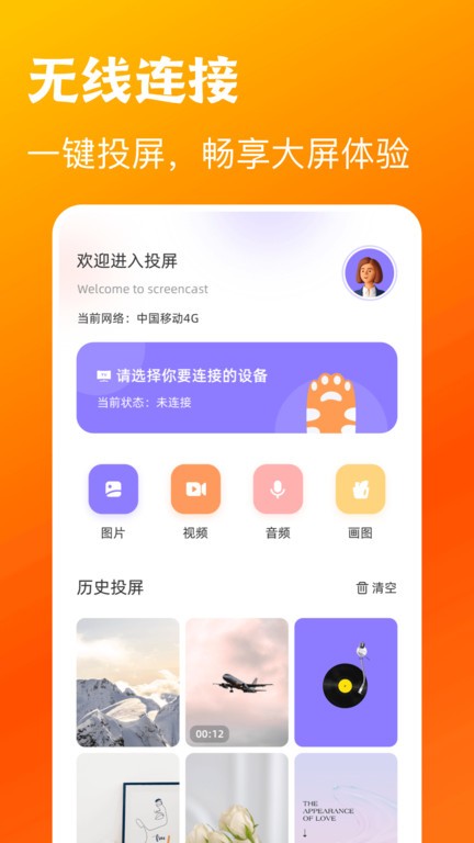 
木兰影视 app下载电视剧免费版
