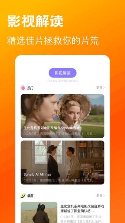 
木兰影视 app下载电视剧免费版