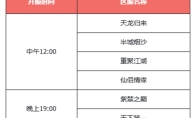 《天龙八部·归来》千架无人机天龙表演！公测预下载开启！