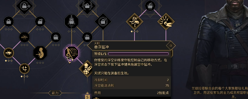 《沙丘：觉醒》能力和天赋搭配推荐