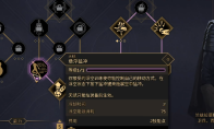 《沙丘：觉醒》能力和天赋搭配推荐