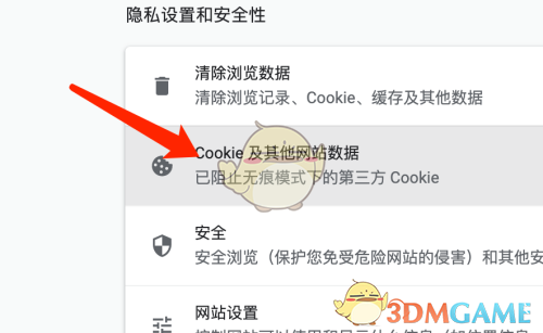 《谷歌浏览器》查看cookie方法