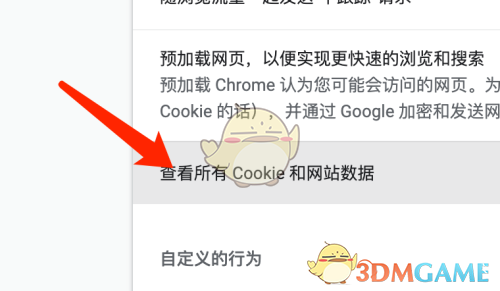《谷歌浏览器》查看cookie方法