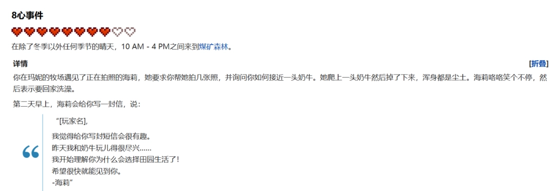 《星露谷物语》全可结婚对象喜欢物品介绍
