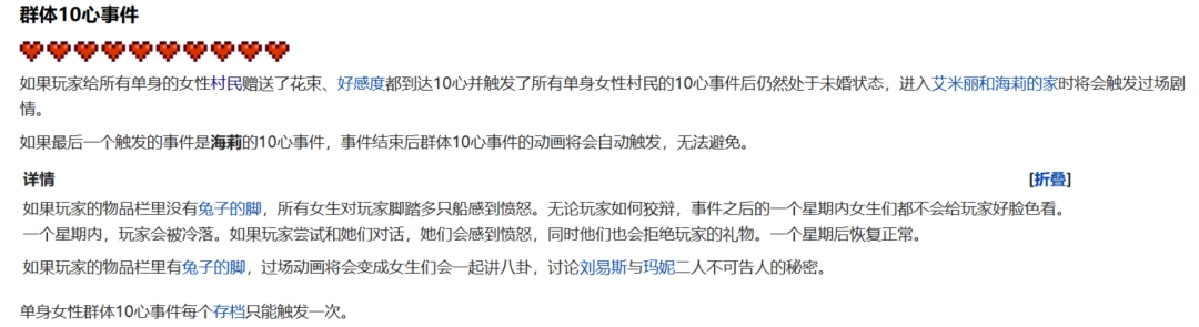 《星露谷物语》全可结婚对象喜欢物品介绍