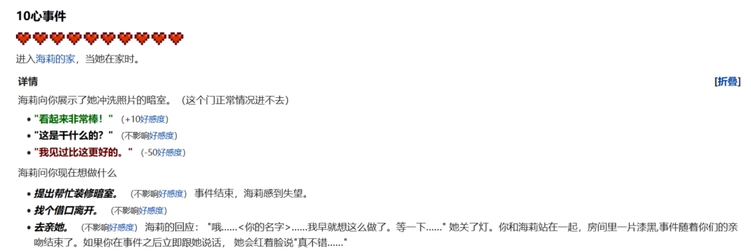 《星露谷物语》全可结婚对象喜欢物品介绍