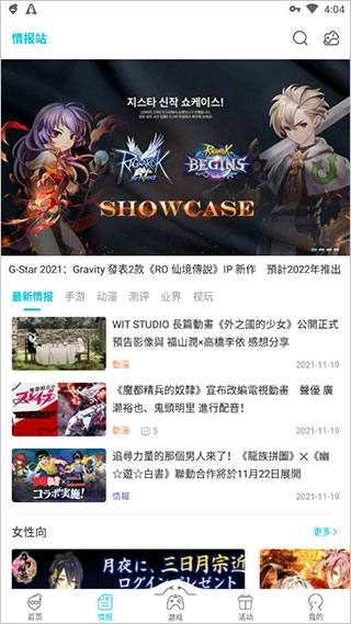 
qooapp 免登录版