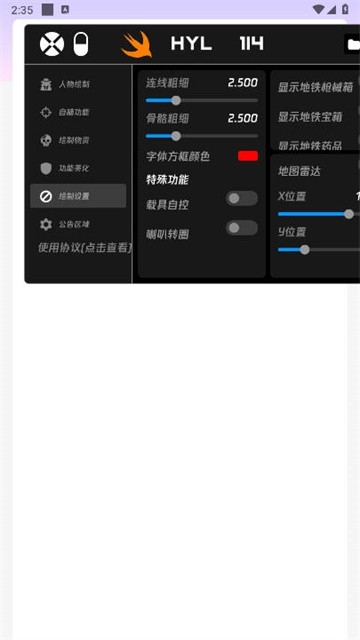 
火焰鸟直装 免卡密免费版