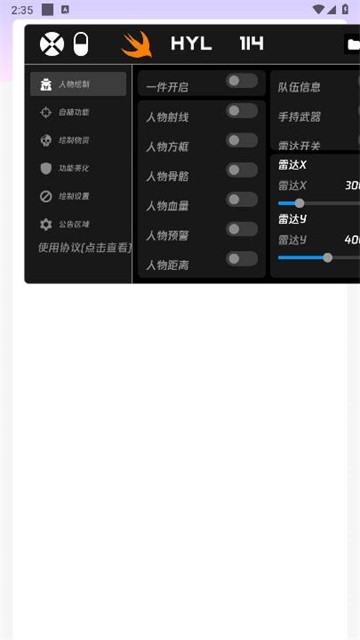 
火焰鸟直装 免卡密免费版